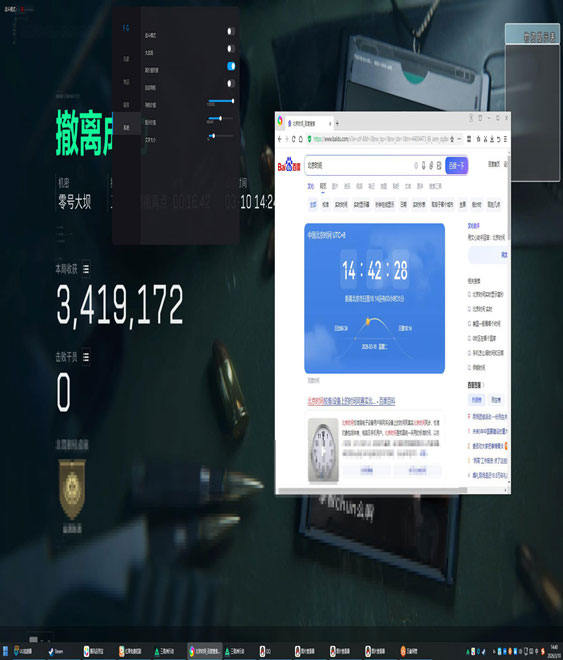 三角洲辅助设置透视自瞄效果